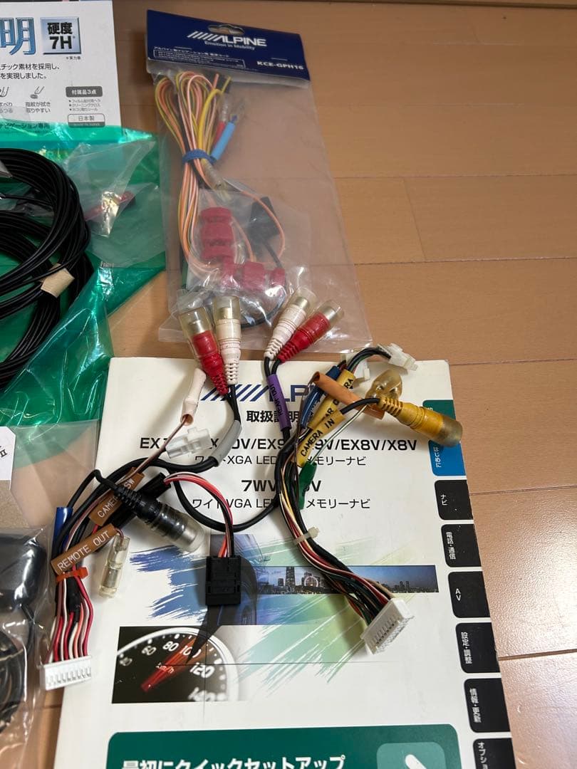 専用になります。ALPINE ビックX X8V 新品フィルム　GPS 2019年
