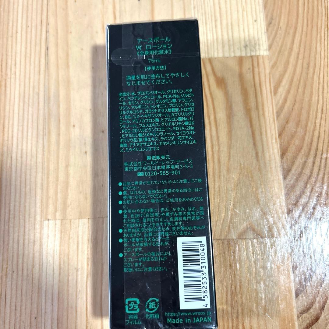 ワールドレップサービス アースボール Wローション - メルカリ