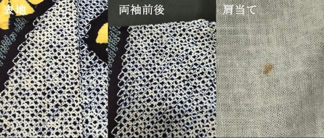 粋な大人の浴衣◆有松絞り 花間道