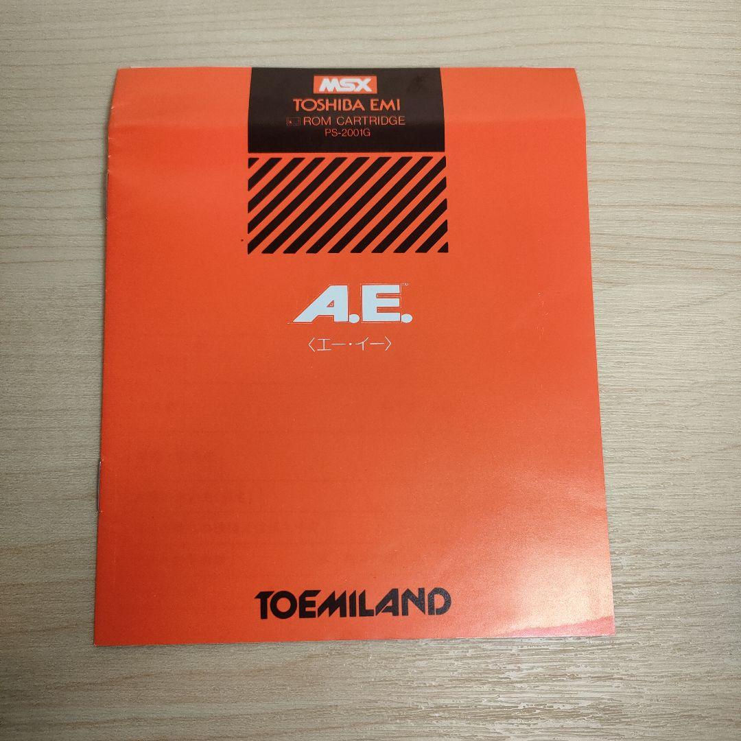 TOSHIBA EMI A.E. MSX ROMカートリッジ