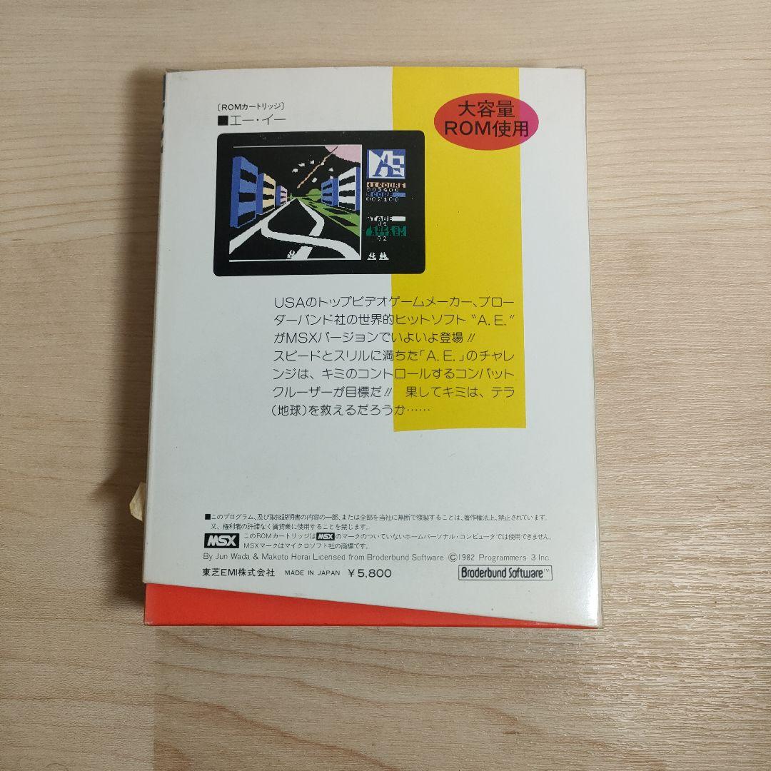 TOSHIBA EMI A.E. MSX ROMカートリッジ