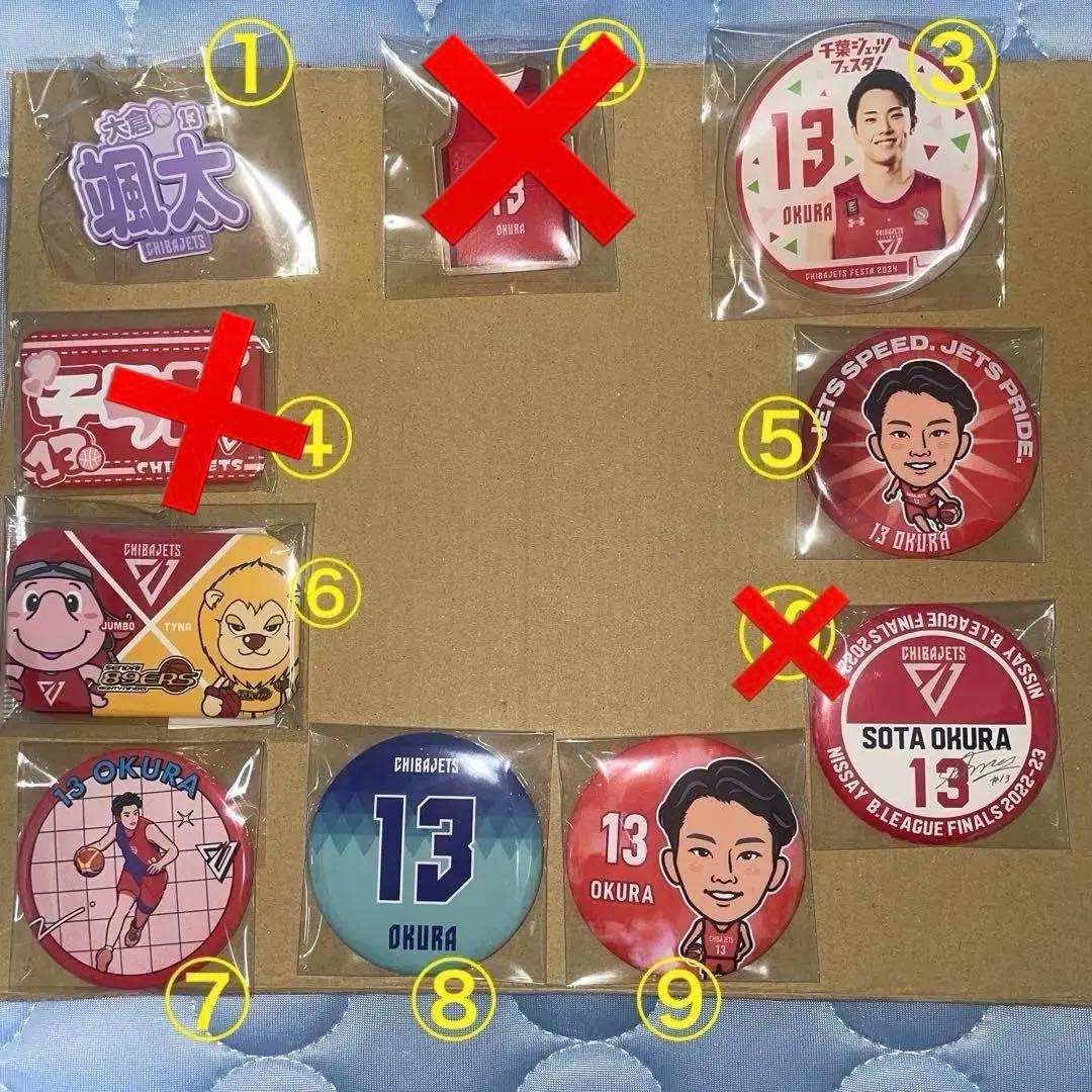 大倉颯太 缶バッジ ピンバッチ PVCブレスレット