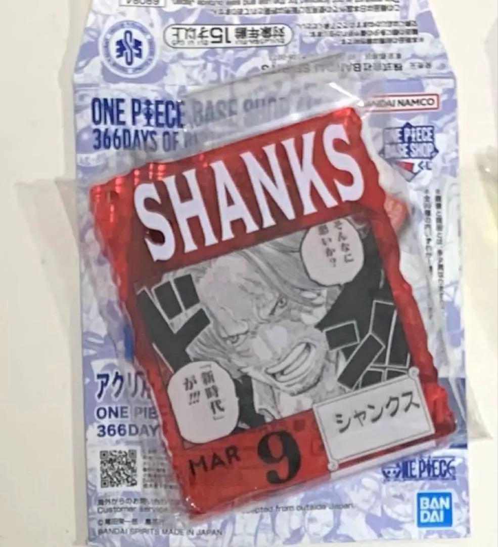 シャンクス アクリルブロック ワンピース ベースショップ ワンピース