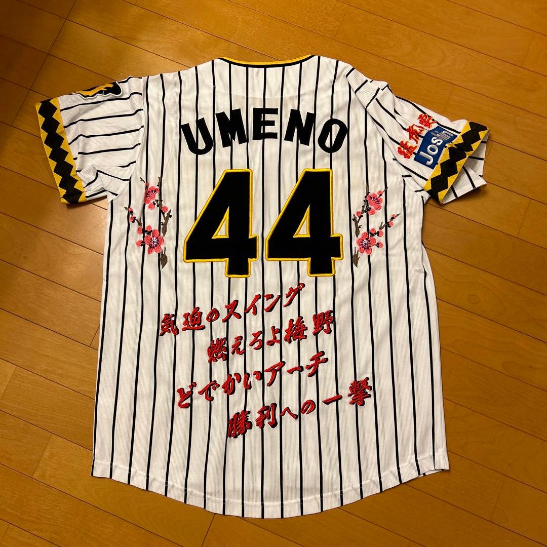 阪神タイガース 梅野隆太郎 ユニフォーム（背番号44） - メルカリ