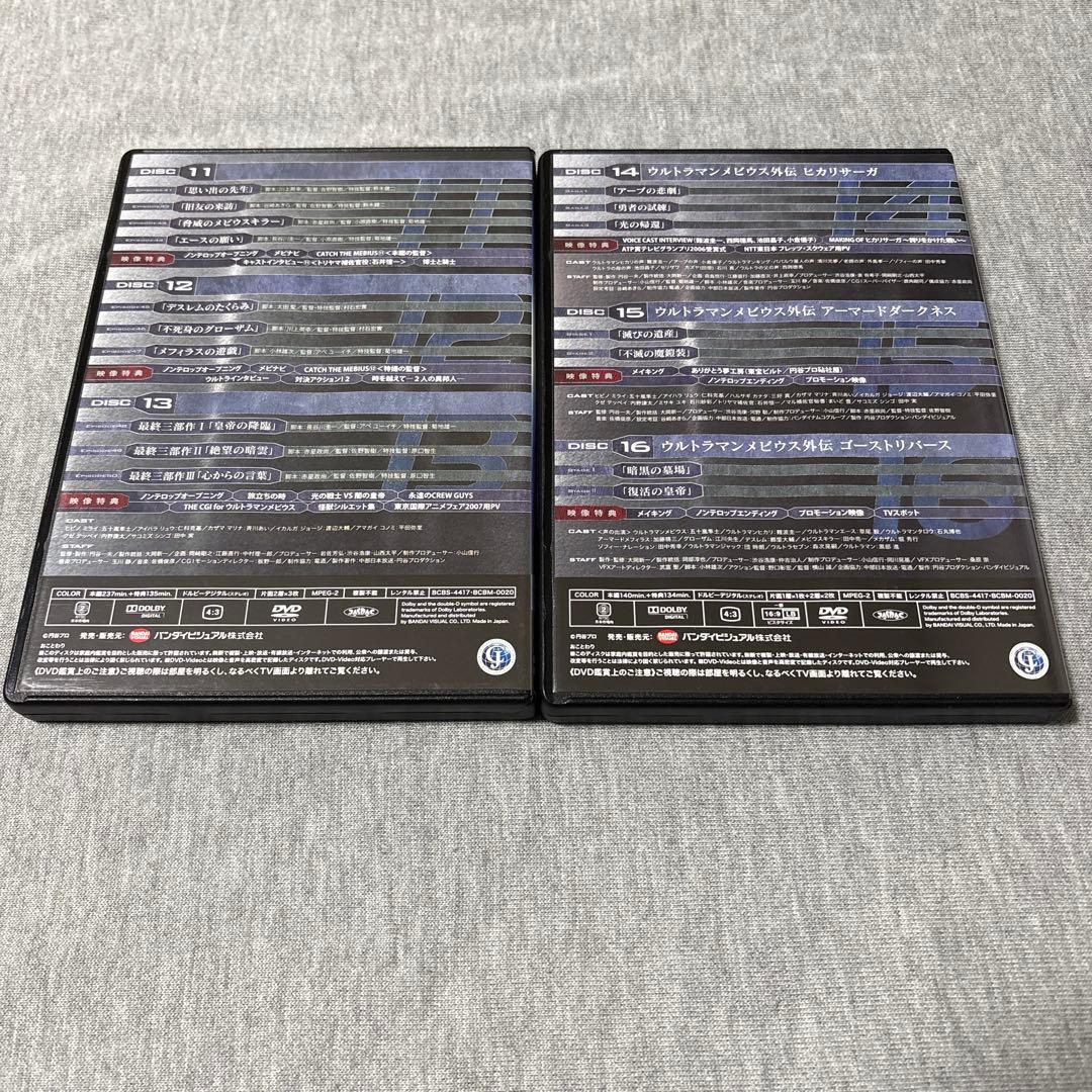 ウルトラマンメビウス TV&OV COMPLETE DVD-BOX