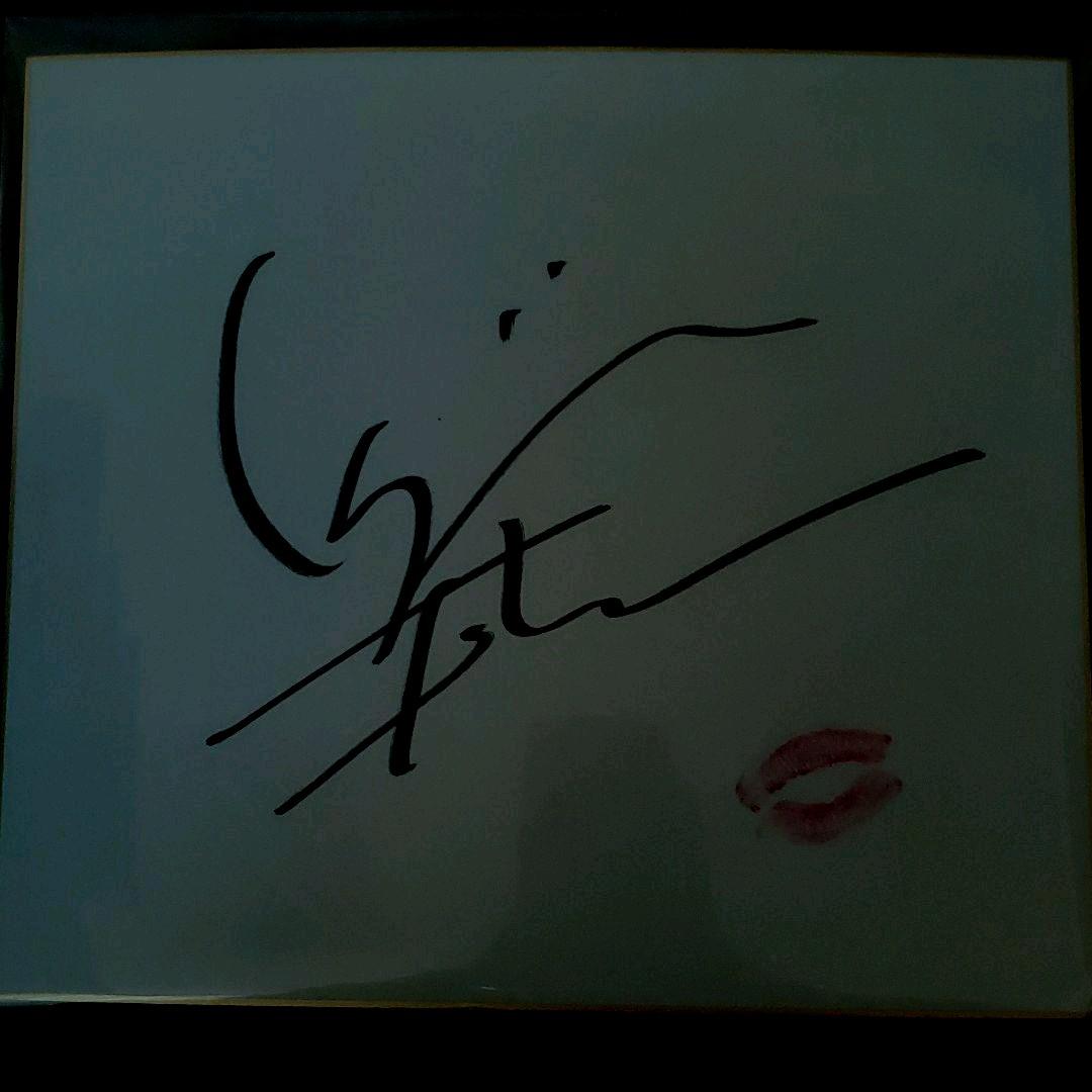 津田健次郎 サイン色紙