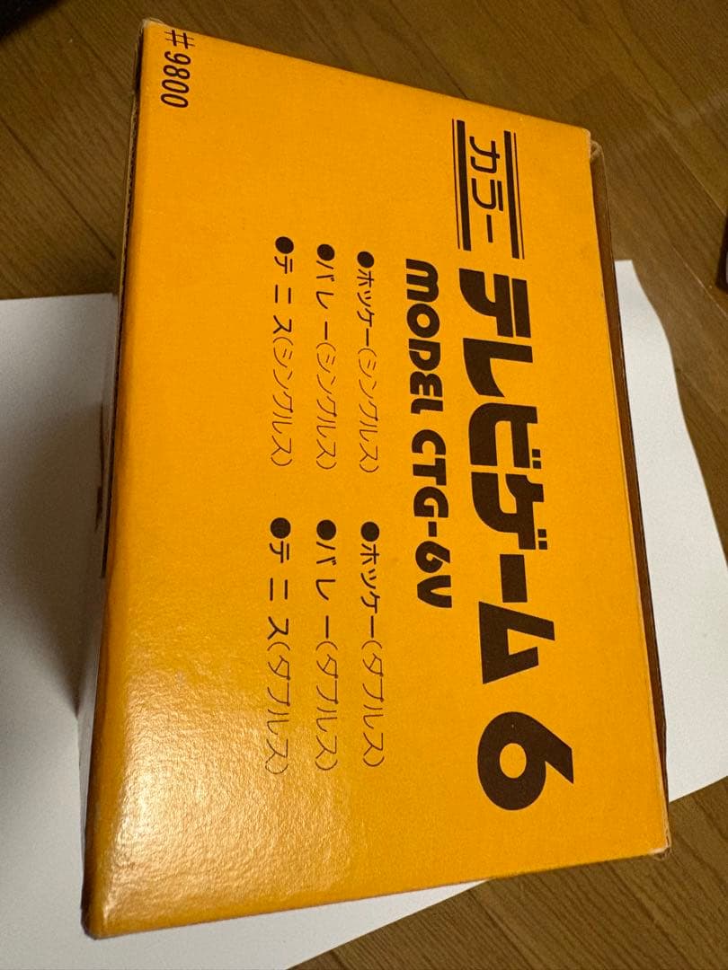 昭和レトロ任天堂 TV-Game 6 モデルCTG-6V