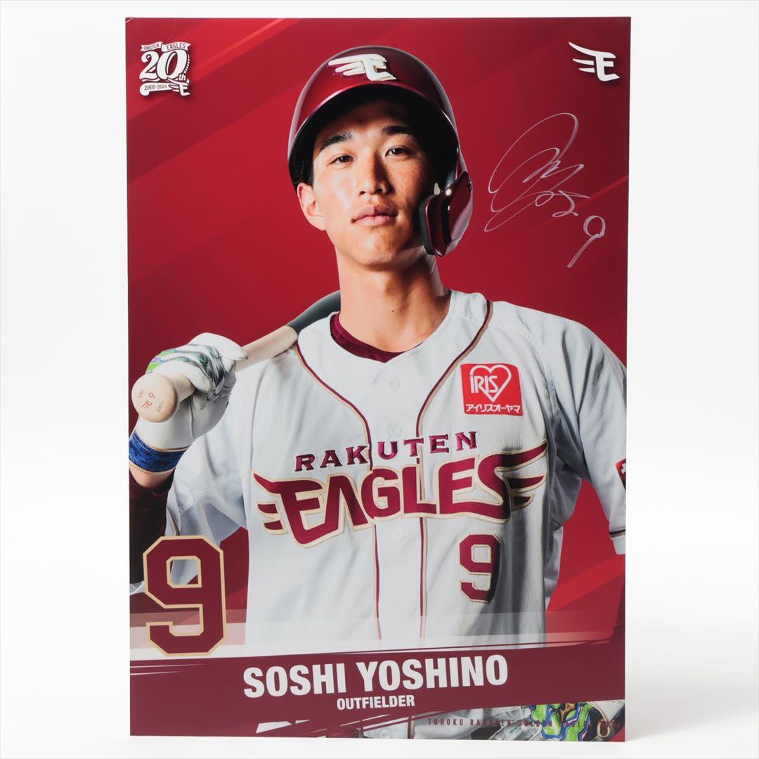 楽天イーグルス 吉野創志 直筆サイン入りスタメンパネル