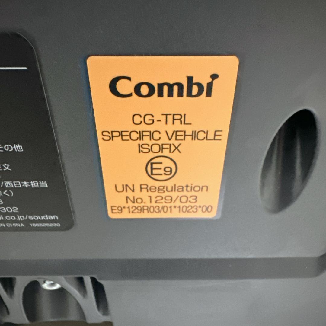 【極美品】Combi コンビ THE S ISOFIX ZA-670 グレー