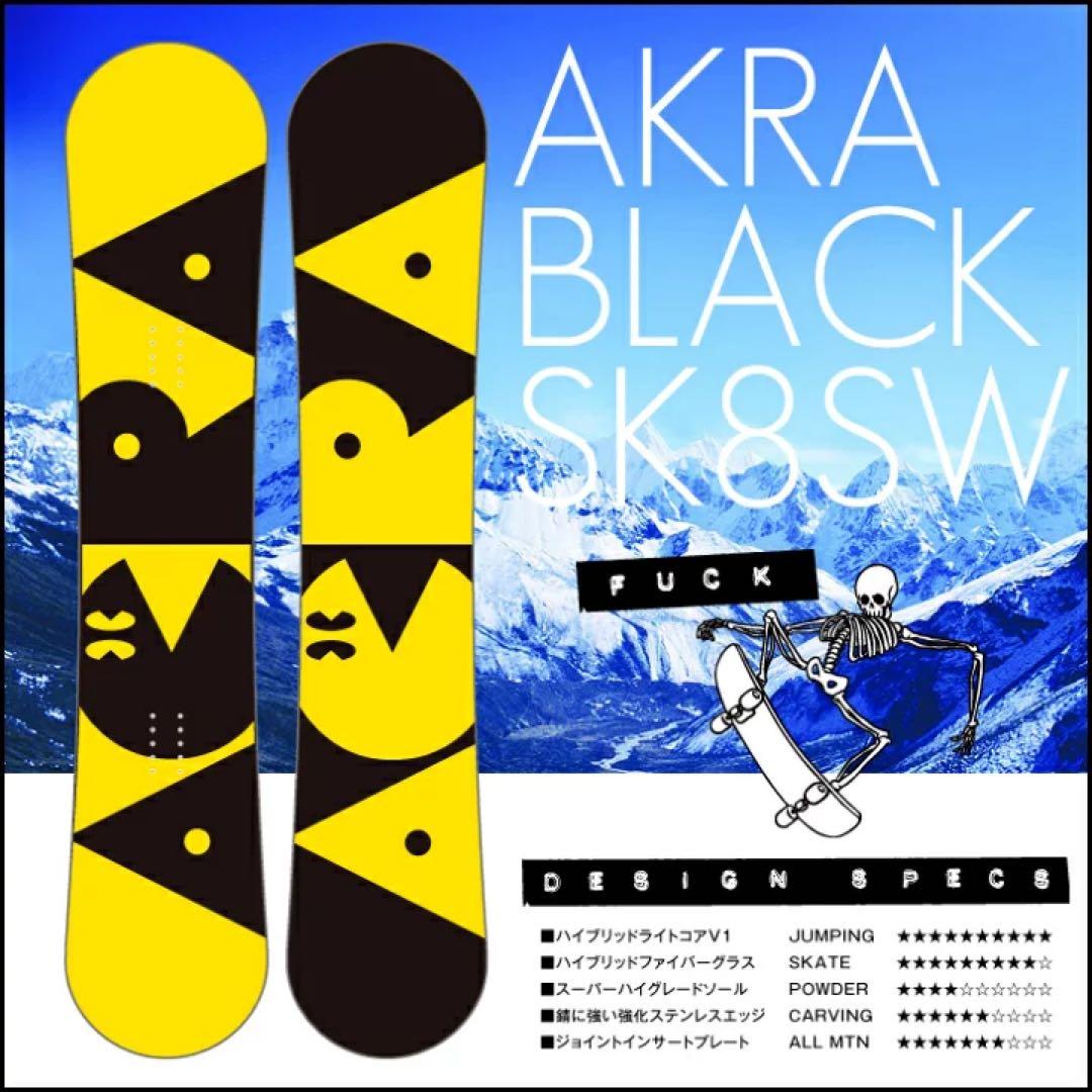 限定品】acra SK8 SW スノーボード 144 - メルカリ