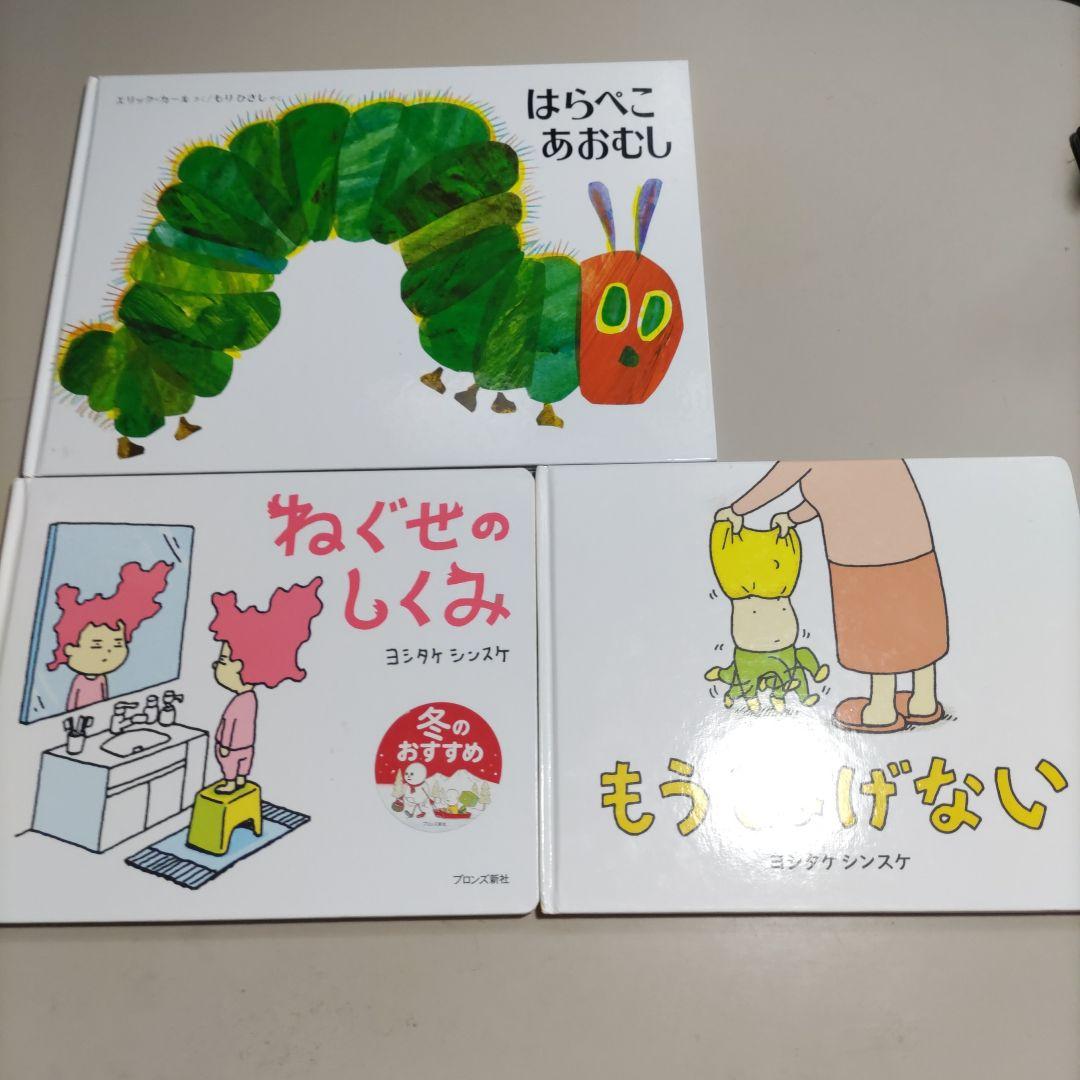 絵本　１８冊セット