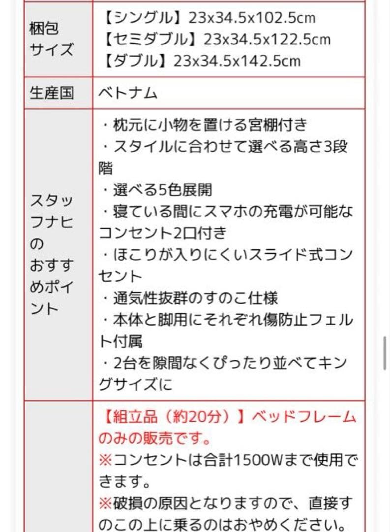 【タンスのゲン】ベッドフレーム セミダブル ローベッド コンセント付き宮棚