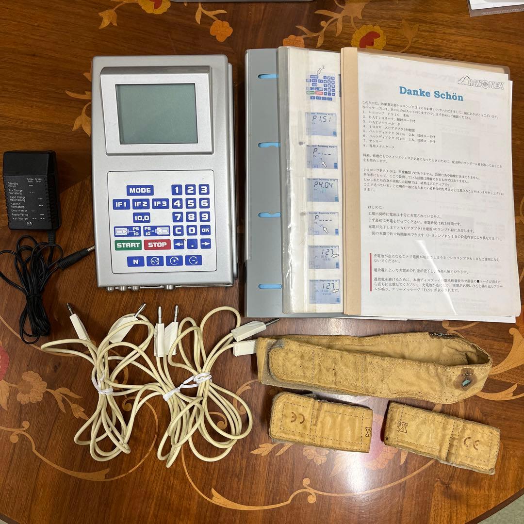 レヨコンプPS10 コンプリートエディション