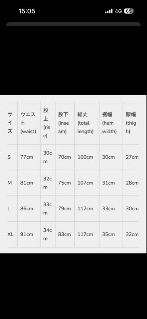 パンツ goar.archive flare pants XL