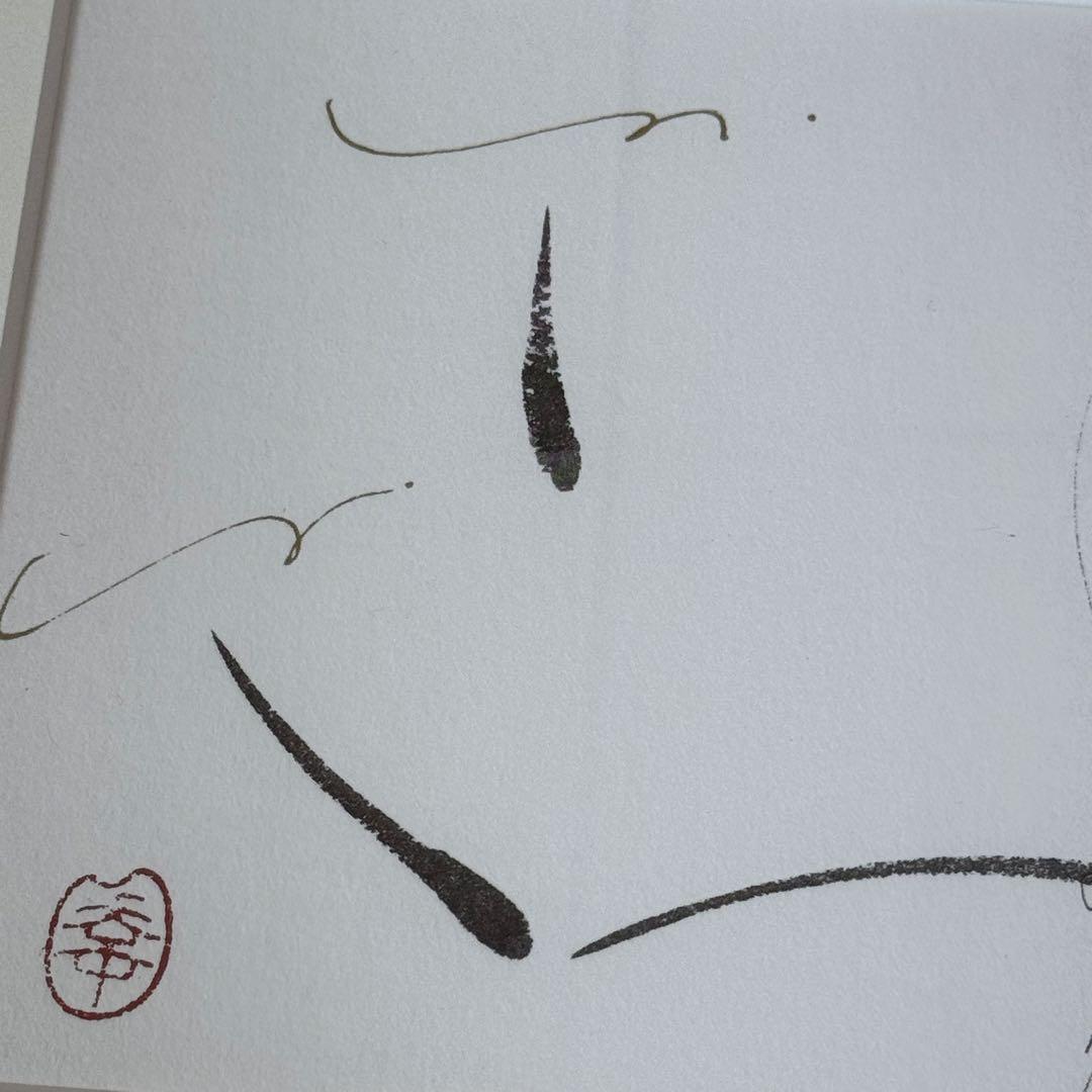 足立幸子リトグラフ 究極の宇宙意識B-21 - メルカリ