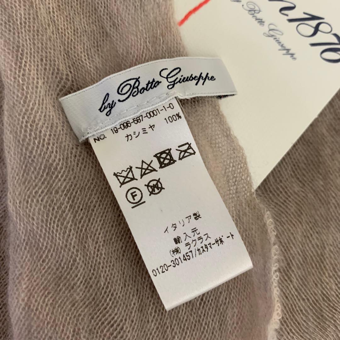 美品Botto Giuseppe Cashmere stall カシミア100%