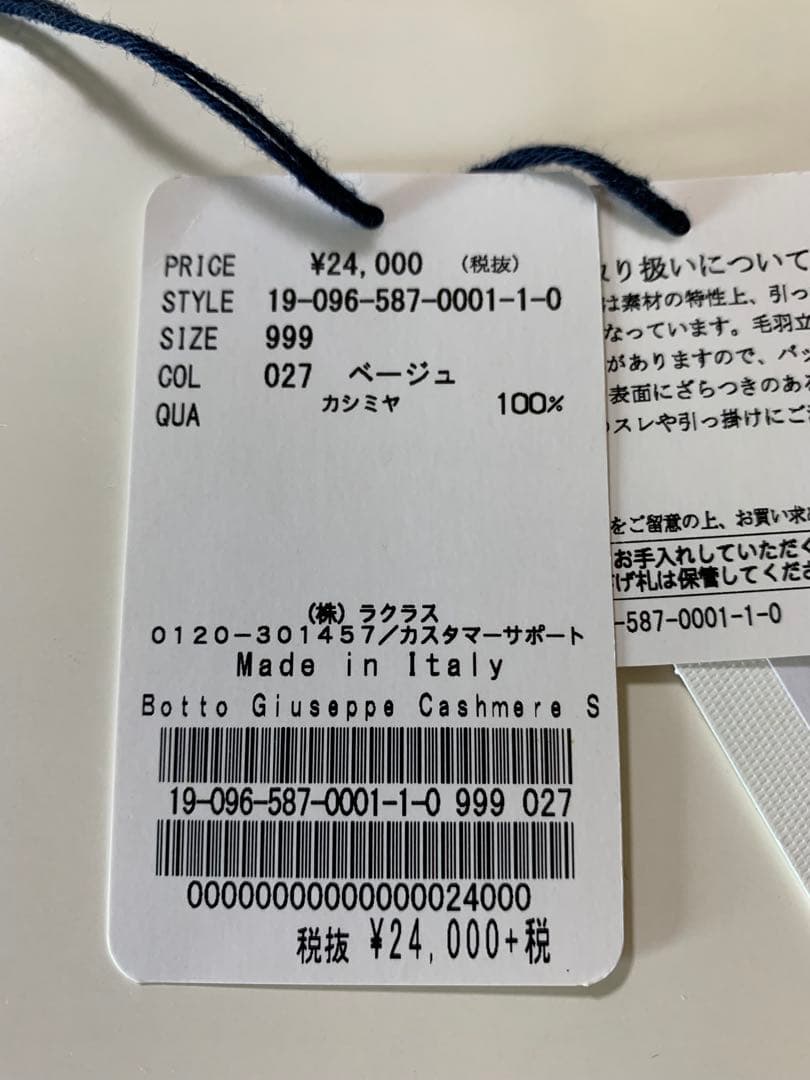 美品Botto Giuseppe Cashmere stall カシミア100%