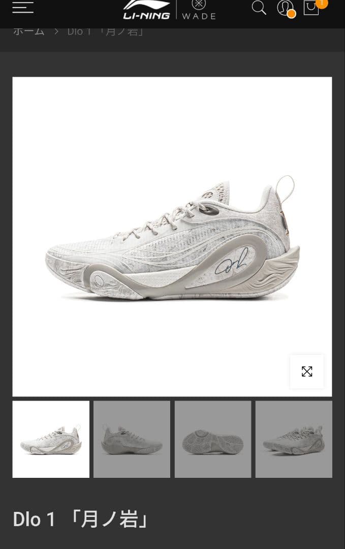 ウェイドバッシュdlo1