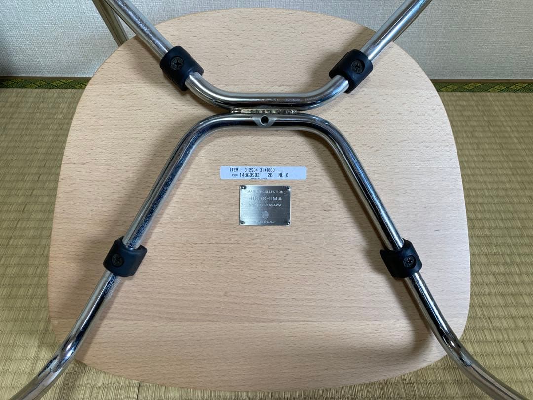 【マルニ木工】HIROSHIMA アームチェア（スタッキング・板座）