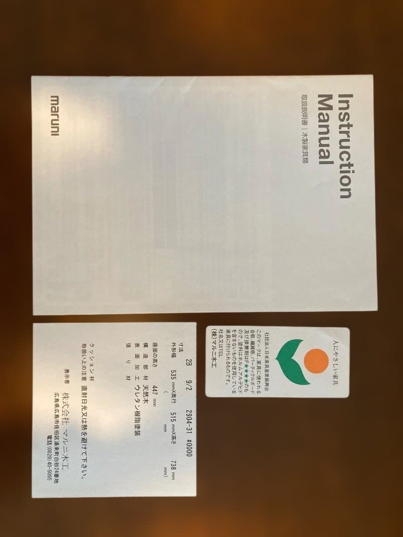 【マルニ木工】HIROSHIMA アームチェア（スタッキング・板座）