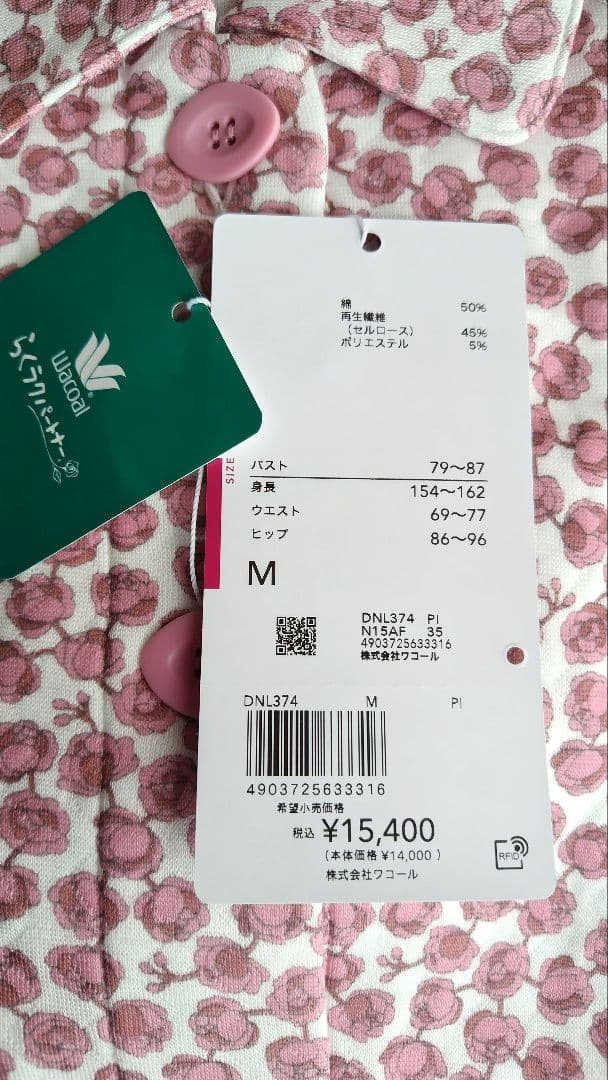 ワコール パジャマキルトニット素材 Mサイズ　らくラクパートナー