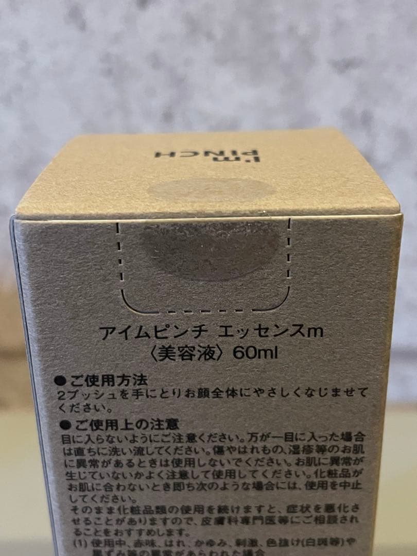 アイムピンチ エッセンスm 60ml