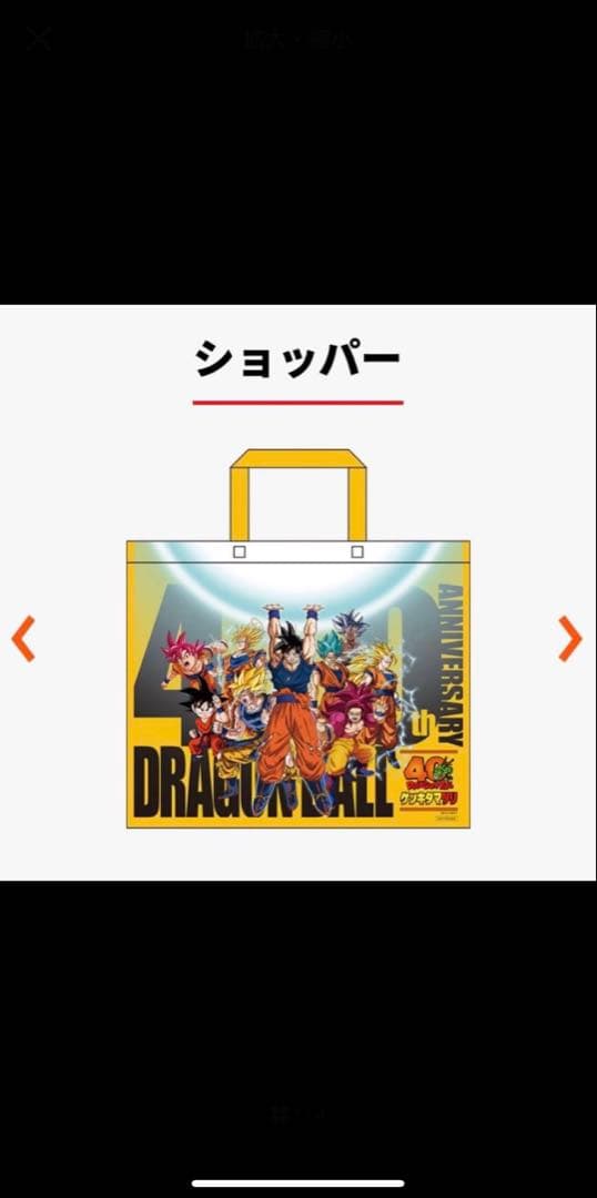 【最安値】ドラゴンボール 40周年ゲンキダマツリ入場者特典　4種セット