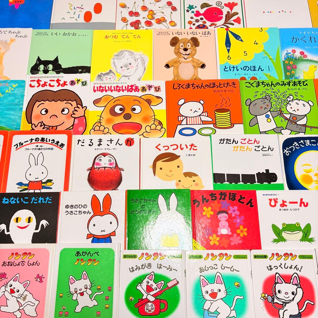 012歳～ くもん推薦図書など　赤ちゃんからの絵本まとめ売り48冊　セット　⑨