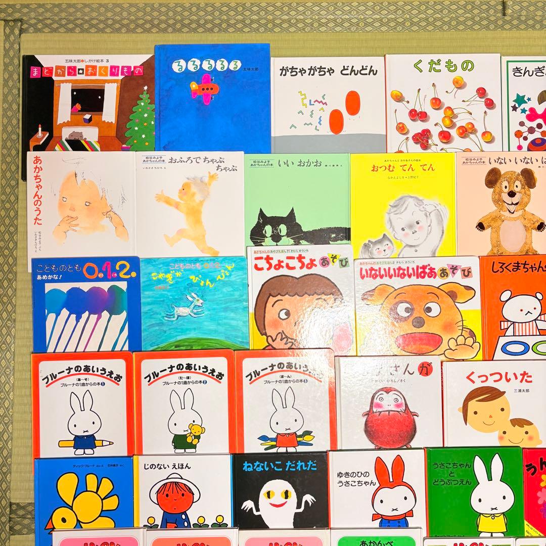 012歳～ くもん推薦図書など　赤ちゃんからの絵本まとめ売り48冊　セット　⑨