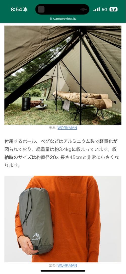 【値下げ！】ワークマンソロテント「耐久撥水軽量ダブルマウンテントソロ」