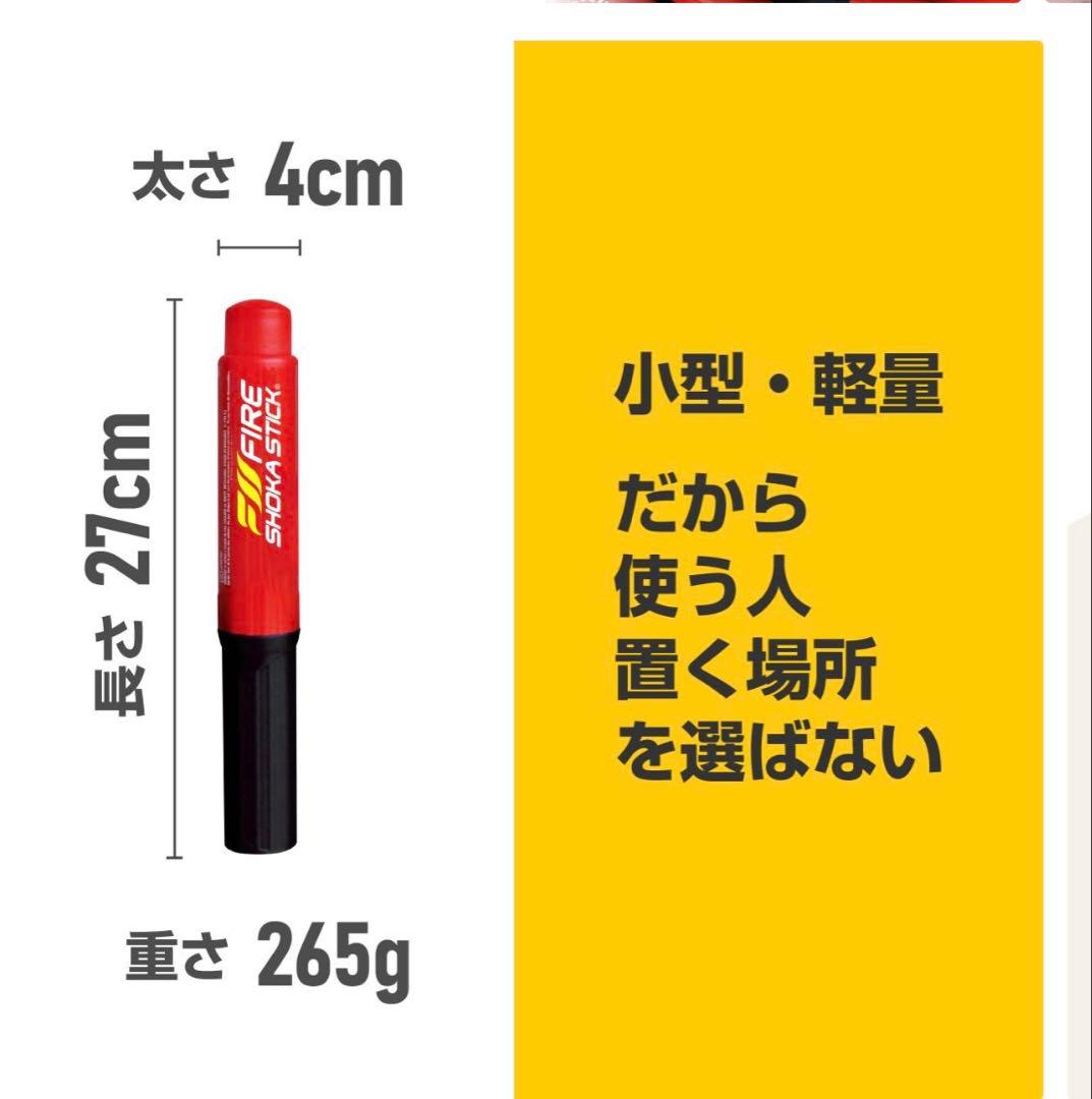 【新品未開封】ファイヤーショーカスティック　50秒噴射タイプ