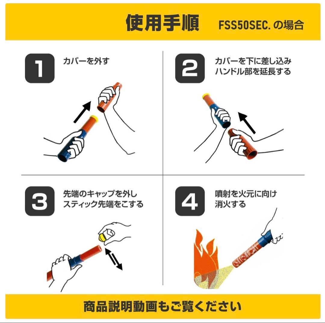 【新品未開封】ファイヤーショーカスティック　50秒噴射タイプ