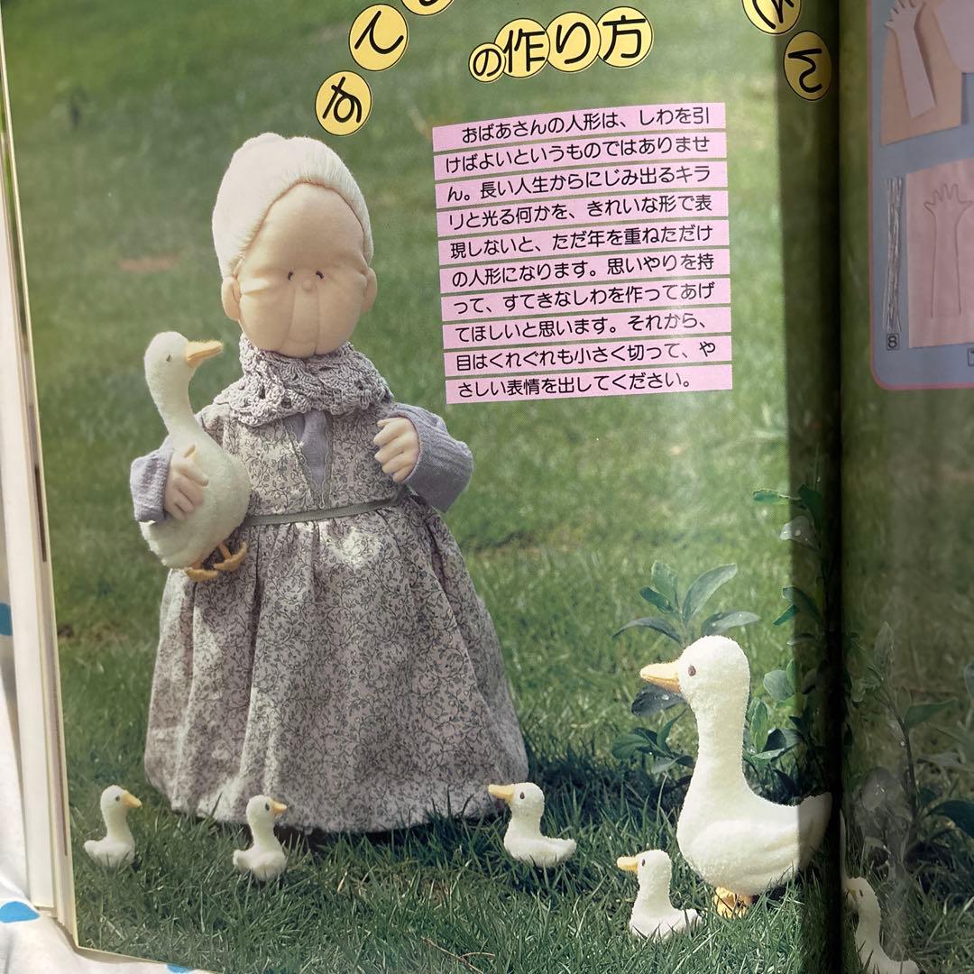 ドール・ドール: 米山京子の人形とエッセイ - メルカリ