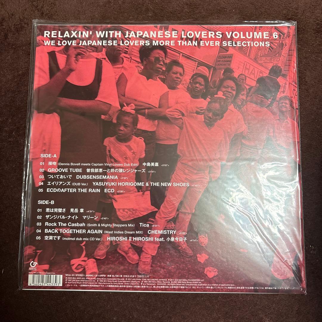 その他 RELAXIN' WITH JAPANESE LOVERS VOLUME 6