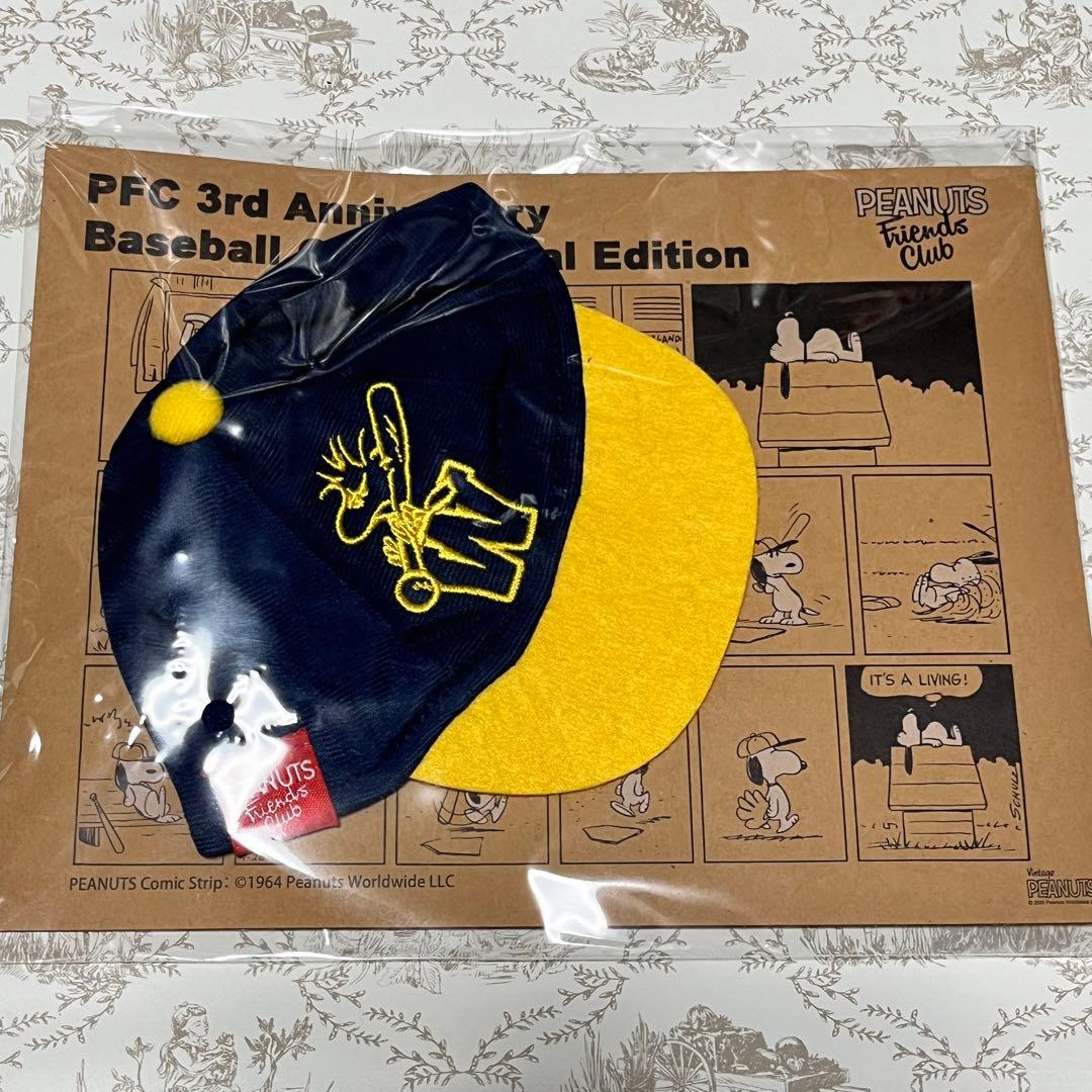 スヌーピーファンクラブ　着替え服　継続特典セット　ピーナッツファンクラブ