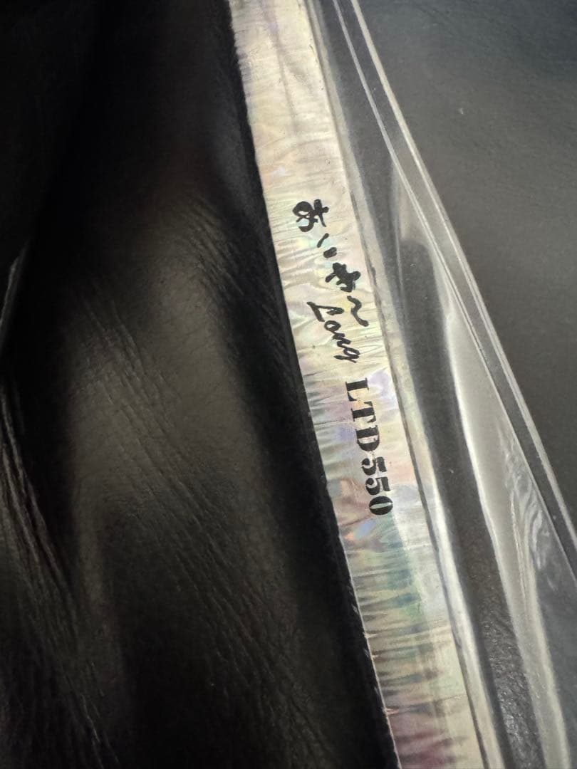 タナジク　アイヤーロング550g 2個