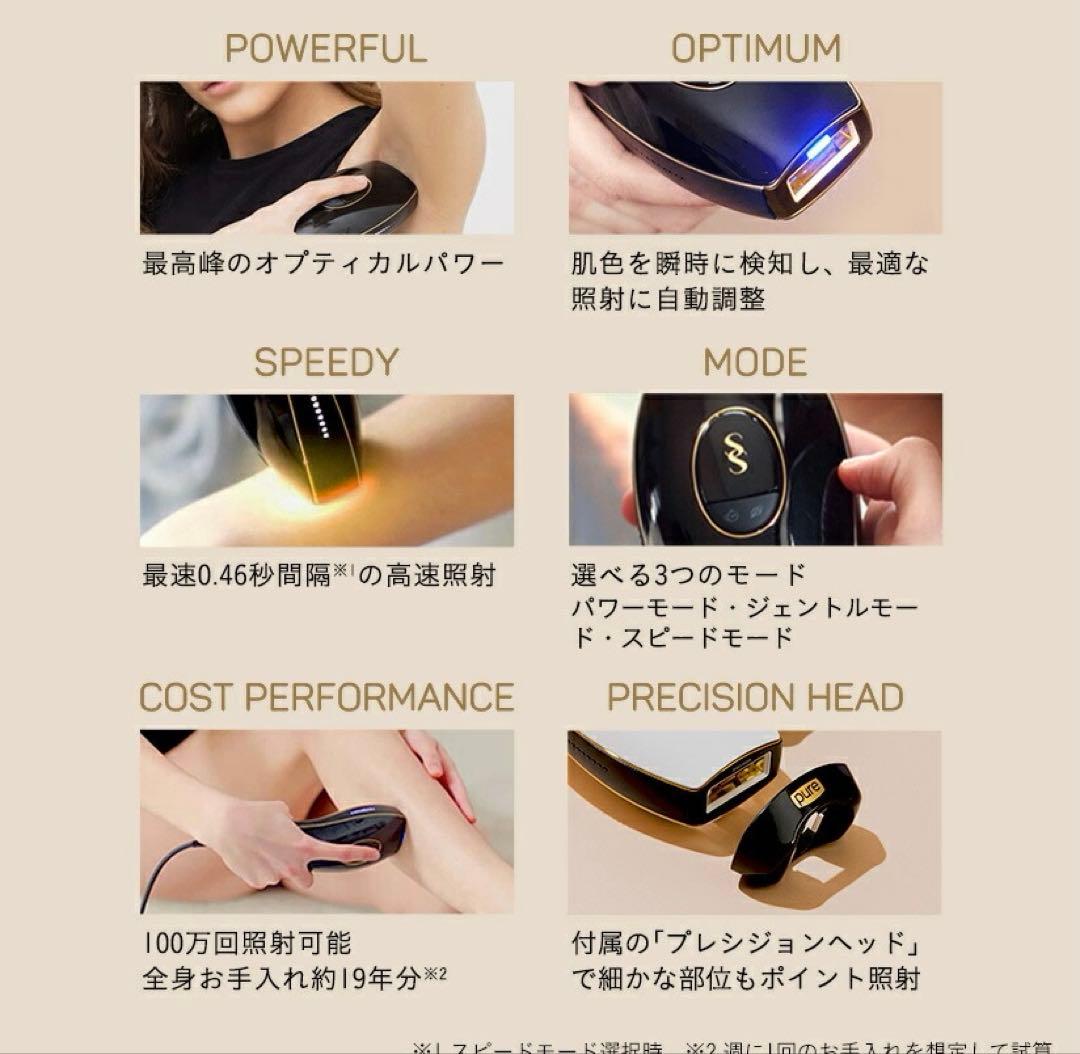 【未使用】smoothskinpurefitスムーズスキンピュアフィット光脱毛機