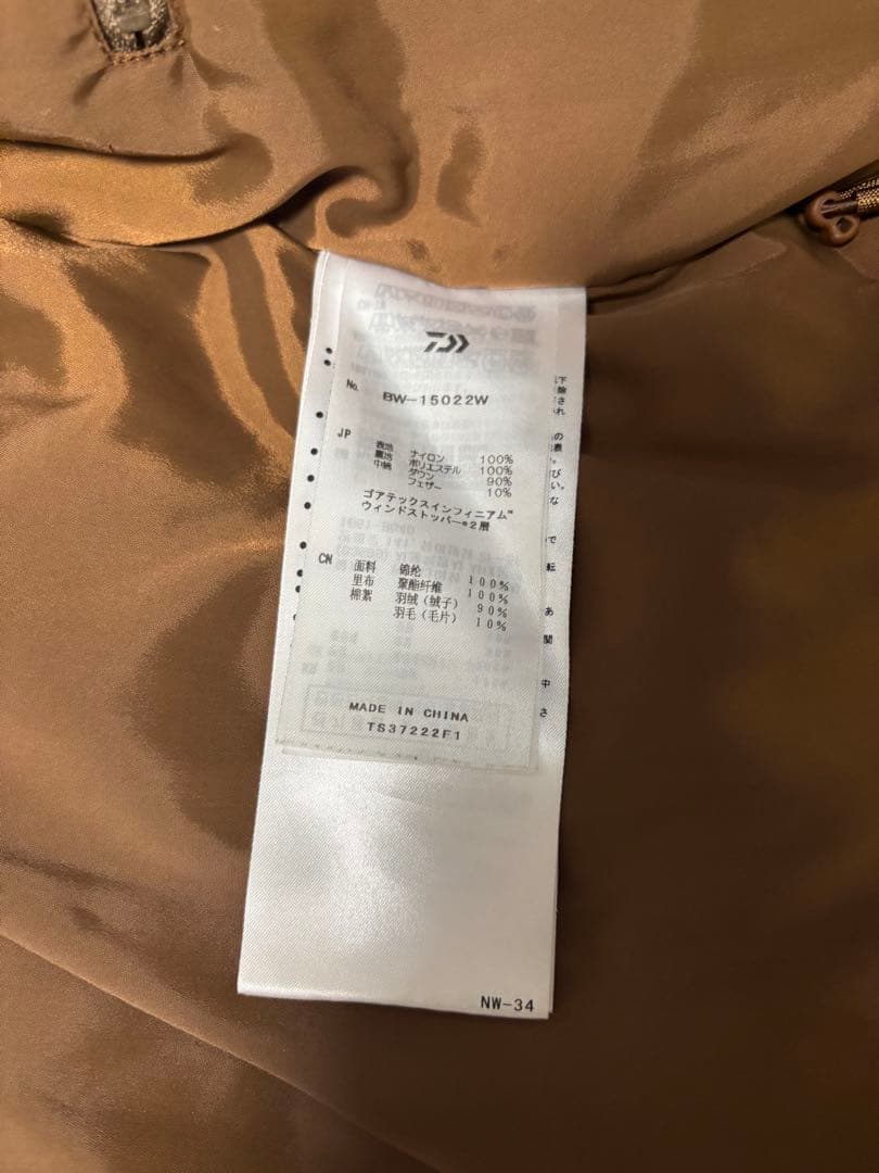 DAIWA PIER 39 EXPEDITION DOWN JKTブラウン M