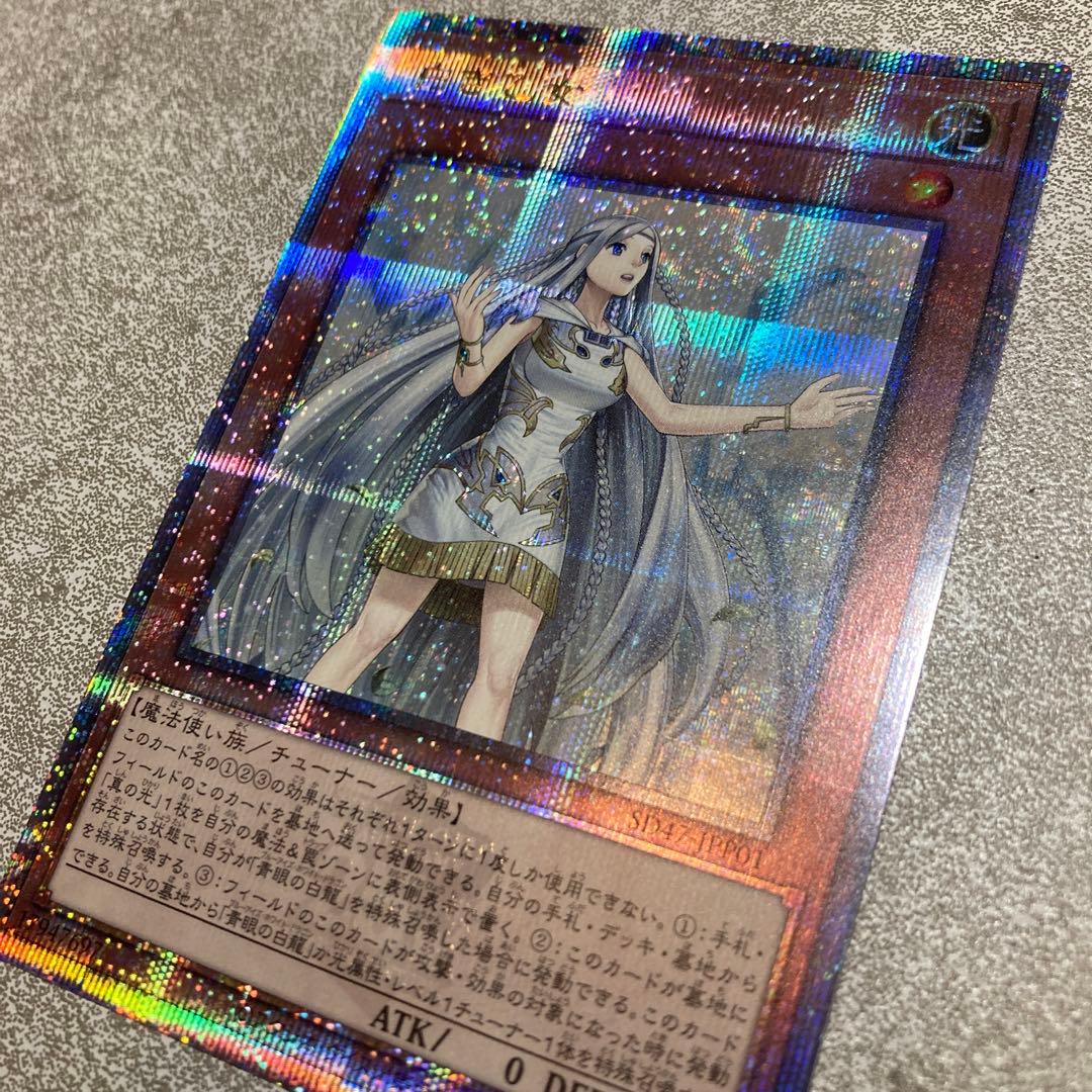 遊戯王 赫の聖女カルテシア 絵違い 25th クォーターセンチュリー