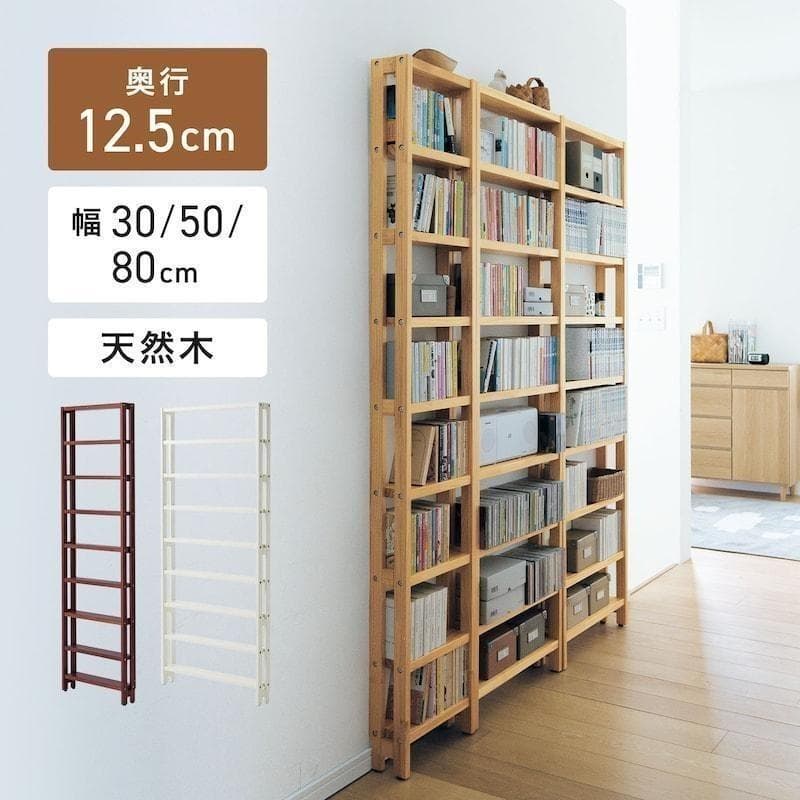 ベルメゾン 突っ張らずに取り付けられる薄型ラック 本棚 幅50 ダークブラウン