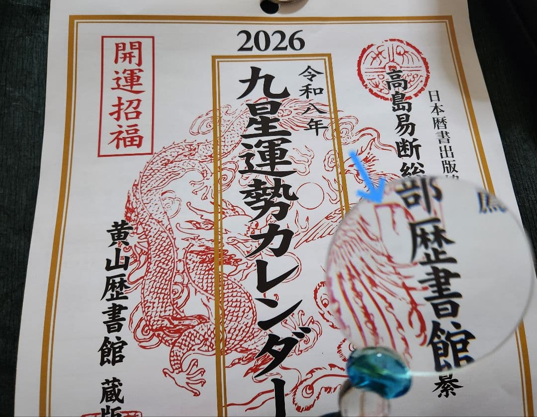 おしゃれ 拡大鏡 ガラス製 ルーペ 青 水色 マーブル模様 携帯用