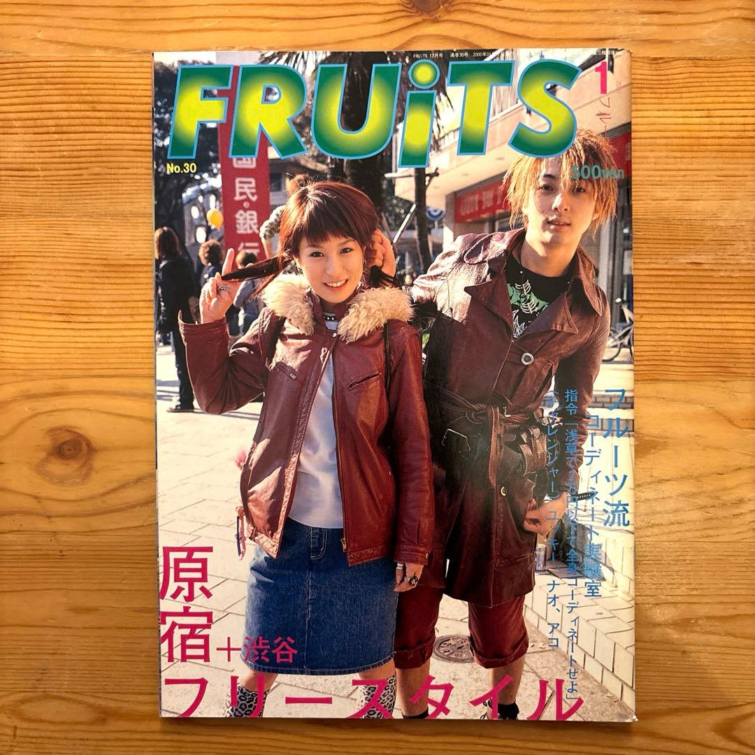 FRUiTS フルーツ 雑誌 2000年 1月号 no.30 - メルカリ