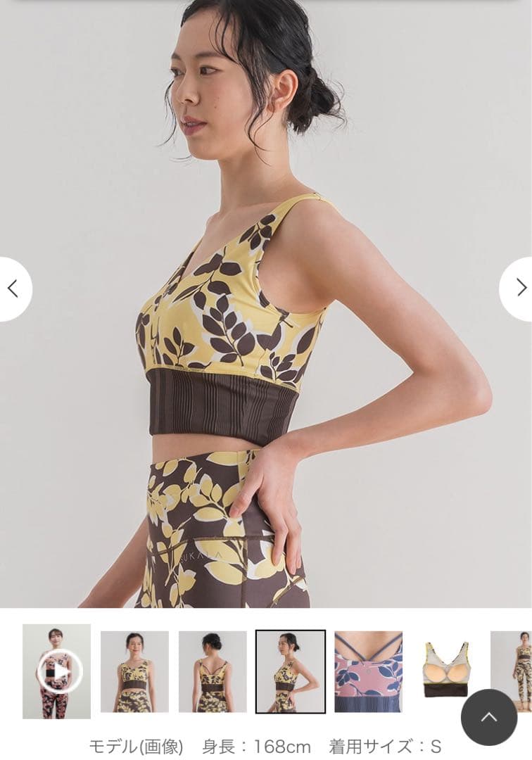 新品未開封【SUKALA】リーフバイカラーブラトップ Sサイズ イエロー