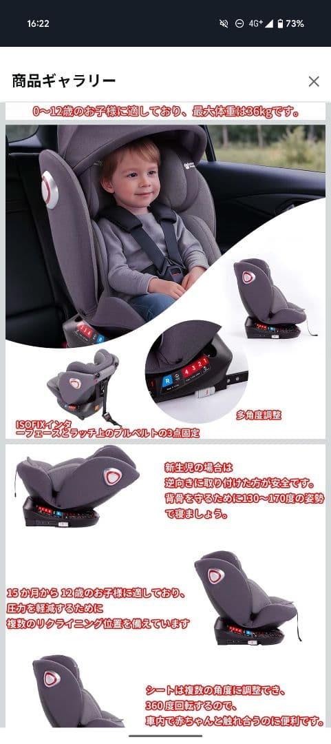 LAFTIY チャイルドシート 新品未使用 360度回転0〜12歳　G406