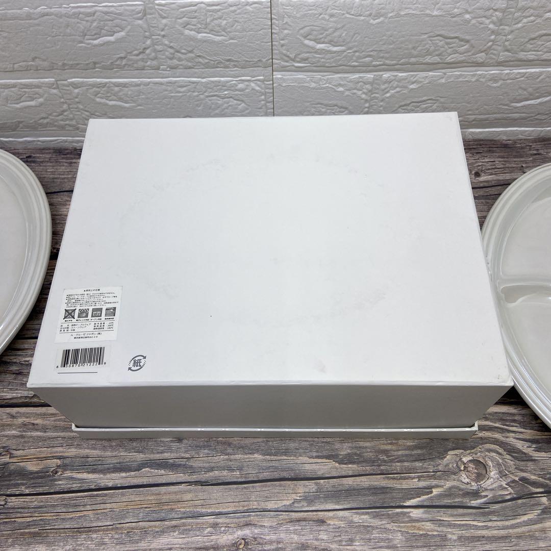 【新品未使用】ルクルーゼ　マルチ・オーバル・プレート・セット