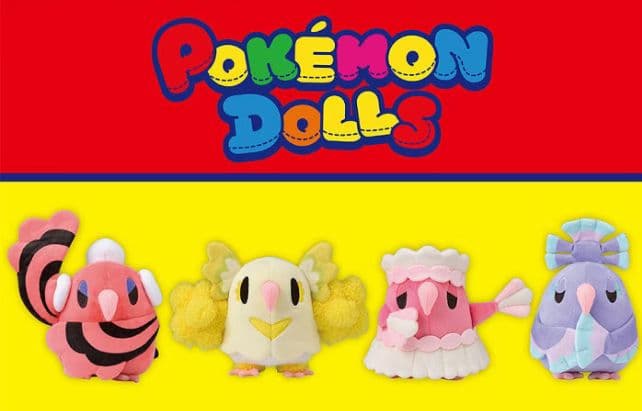 ポケモン　ぬいぐるみ　オドリドリ　ぱちぱちスタイル　202307092009