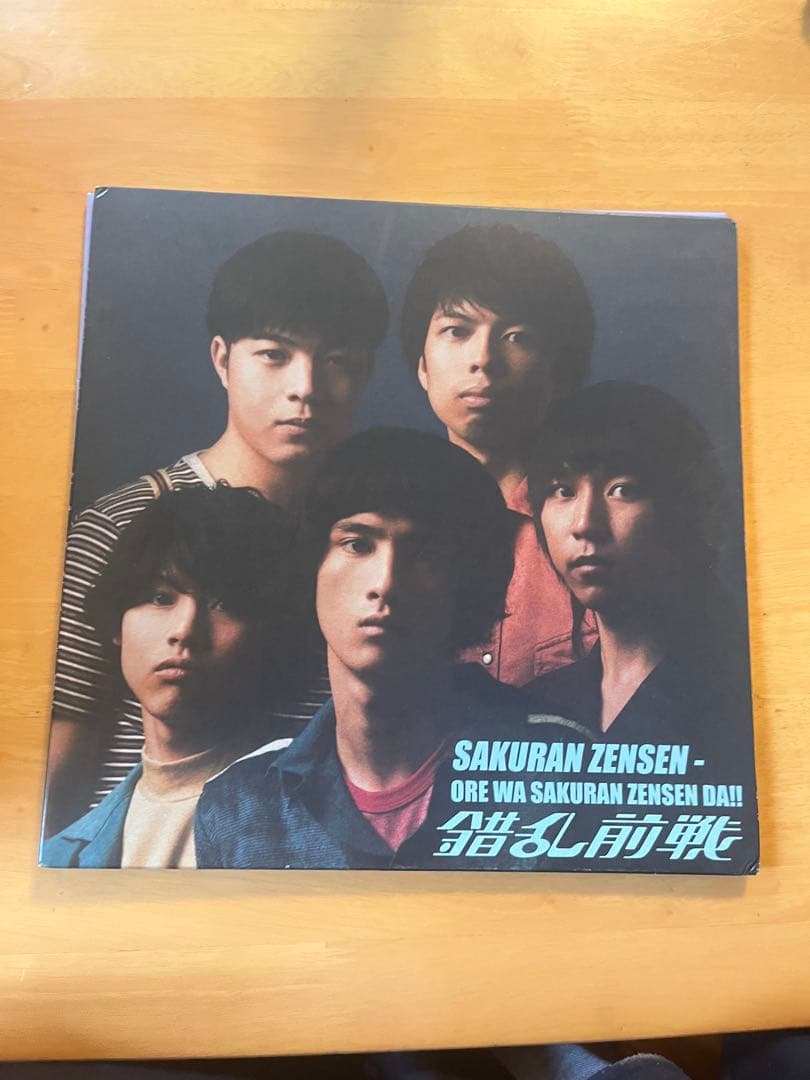 錯乱前線 - 俺は錯乱前線だ!! LPレコード - メルカリ