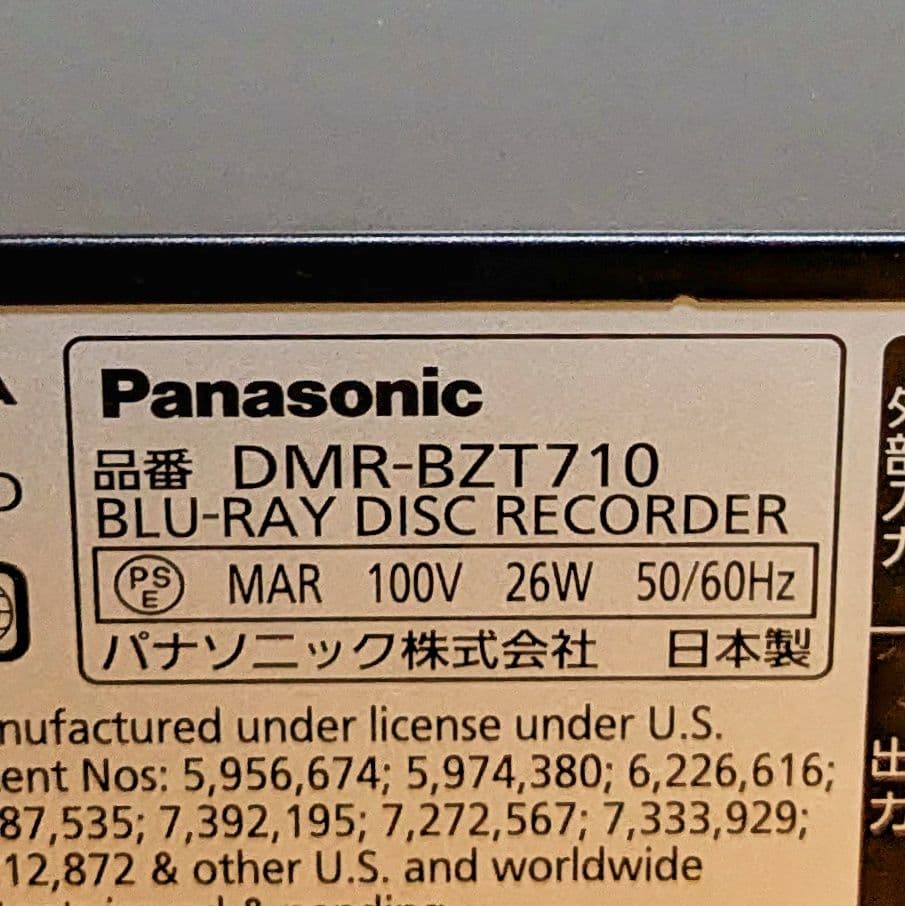 Panasonic　ブルーレイレコーダー HDD 500GB→2TB増量換装済
