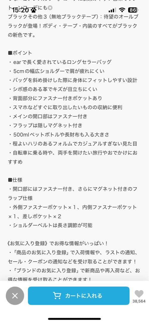 イアパピヨネ　ボディバック　ワイドテープ　ダルメシアン良品