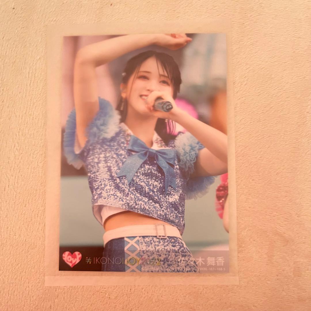 イコノイジョイ2022 佐々木舞香 生写真 イコラブ - メルカリ